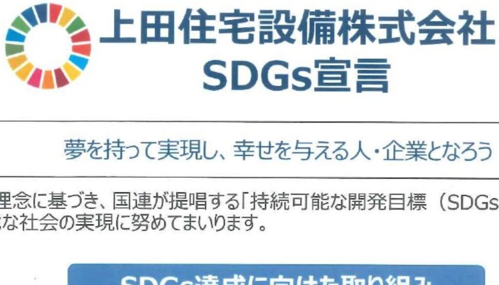 SDGs