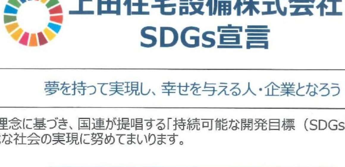 SDGs