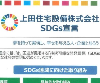 SDGs