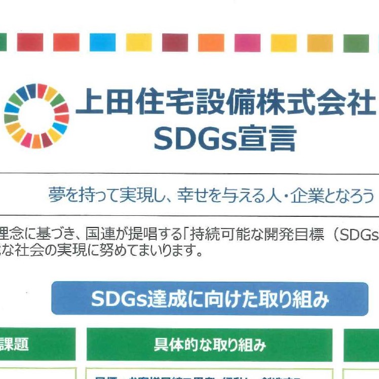 SDGs