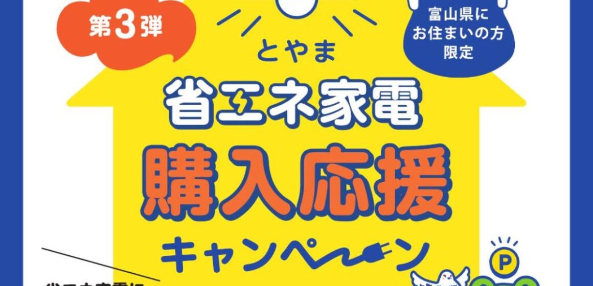 参加店ステッカー_000001