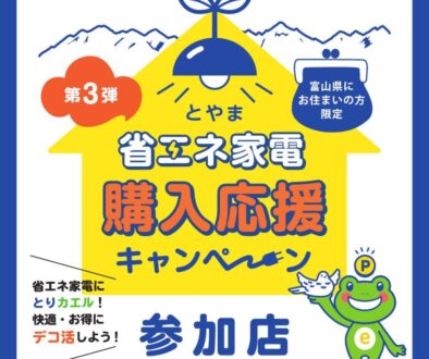 参加店ステッカー_000001
