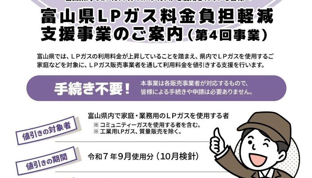 第４回事業