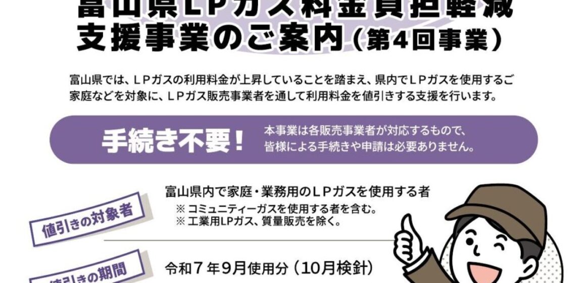第４回事業