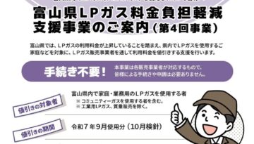 第４回事業